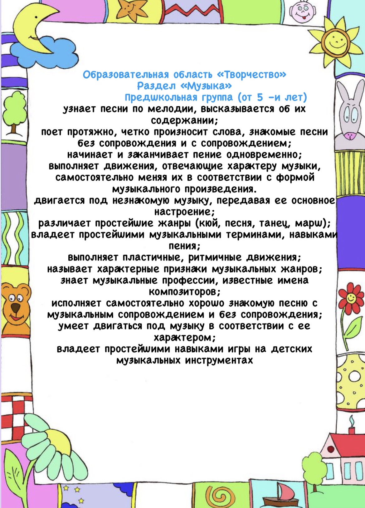 от 5 лет