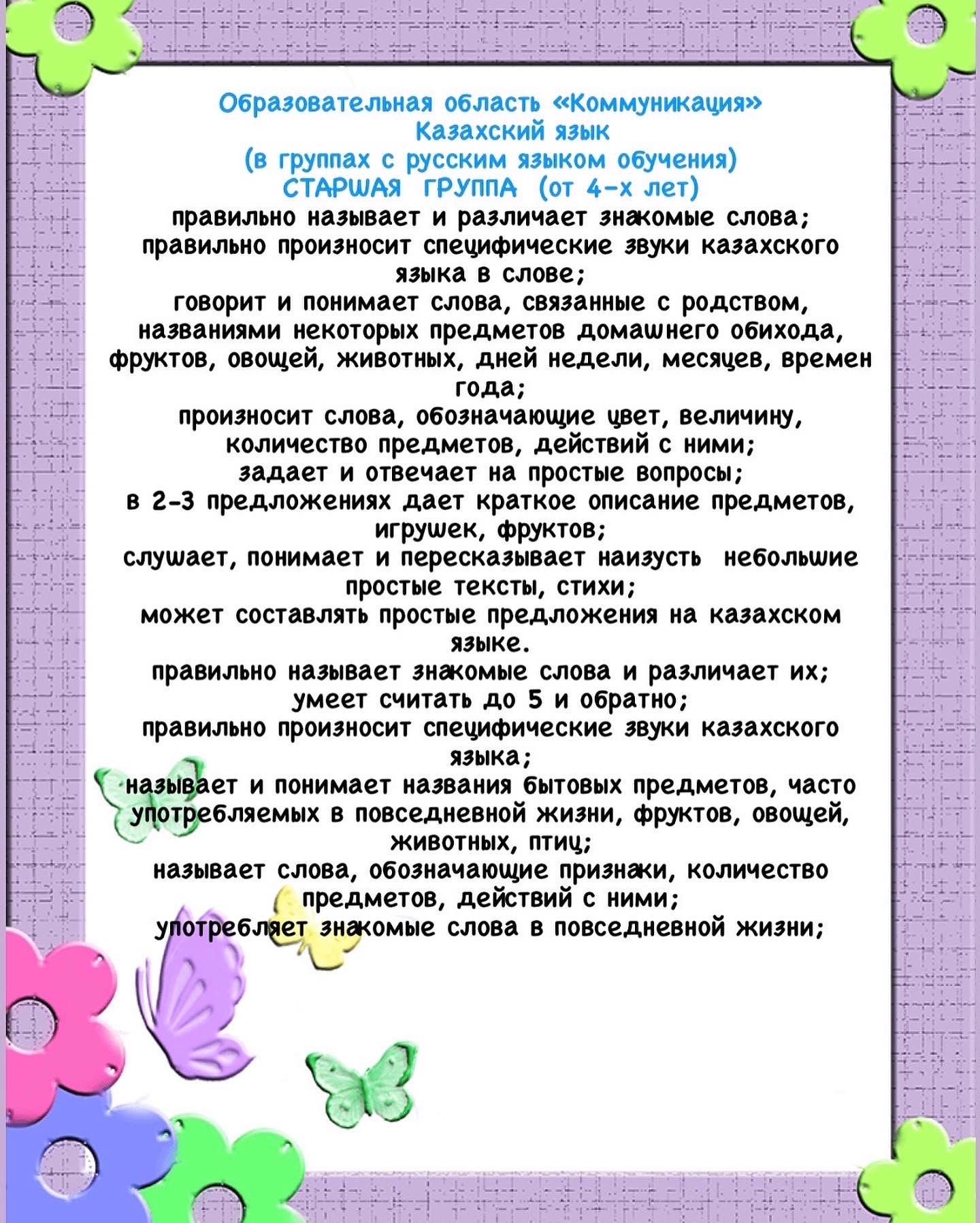 от 4лет рус
