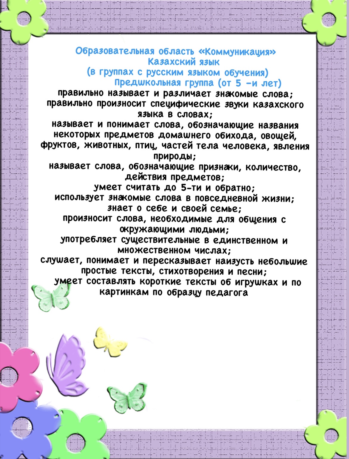 от 5 лет рус