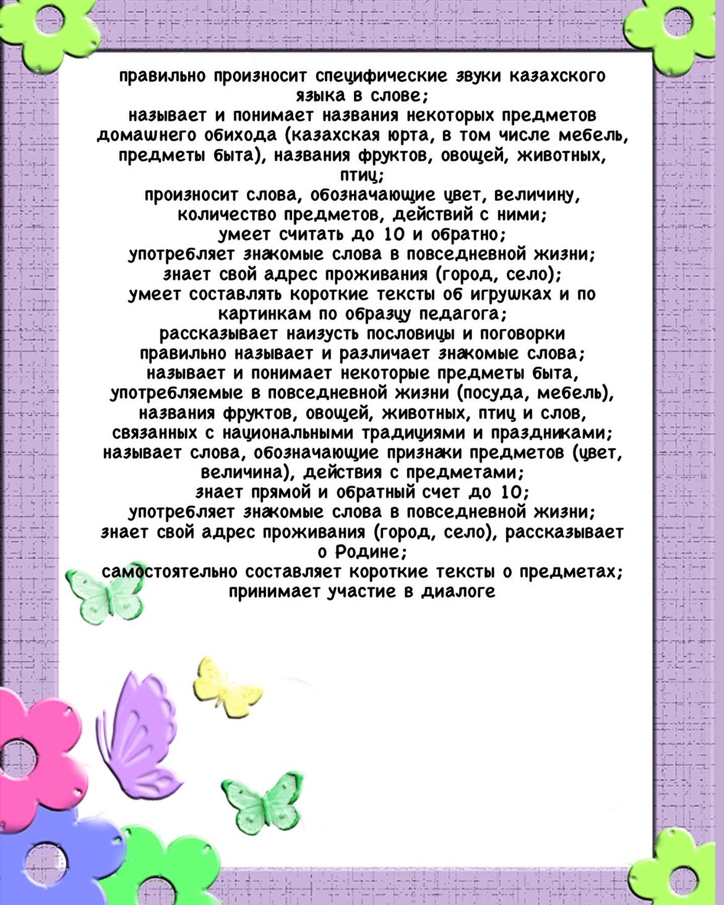 от 5 лет рус2