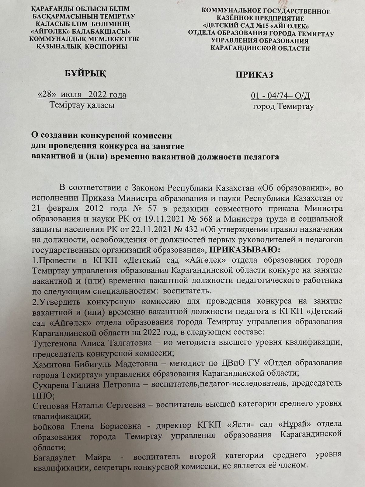 приказ 1